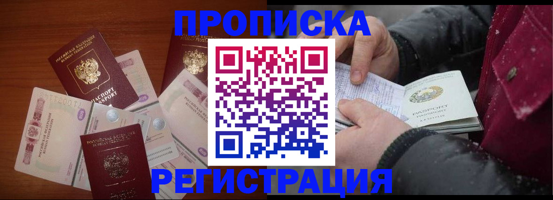 временная регистрация 2025 в Тихвине