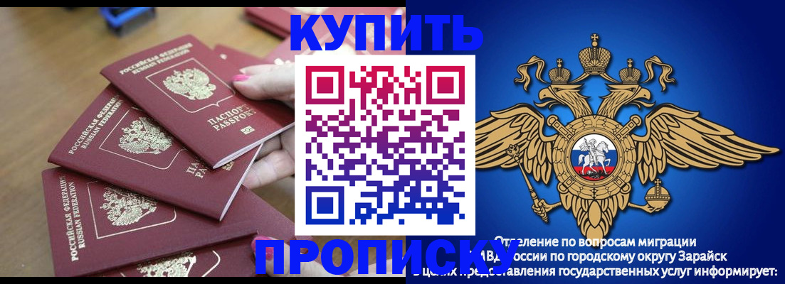 временная прописка в Тихвине
