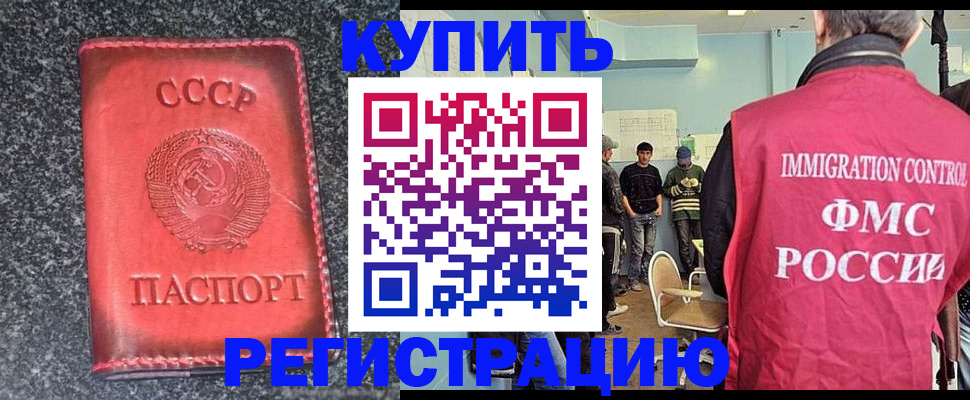 временная регистрация для школы в Тихвине